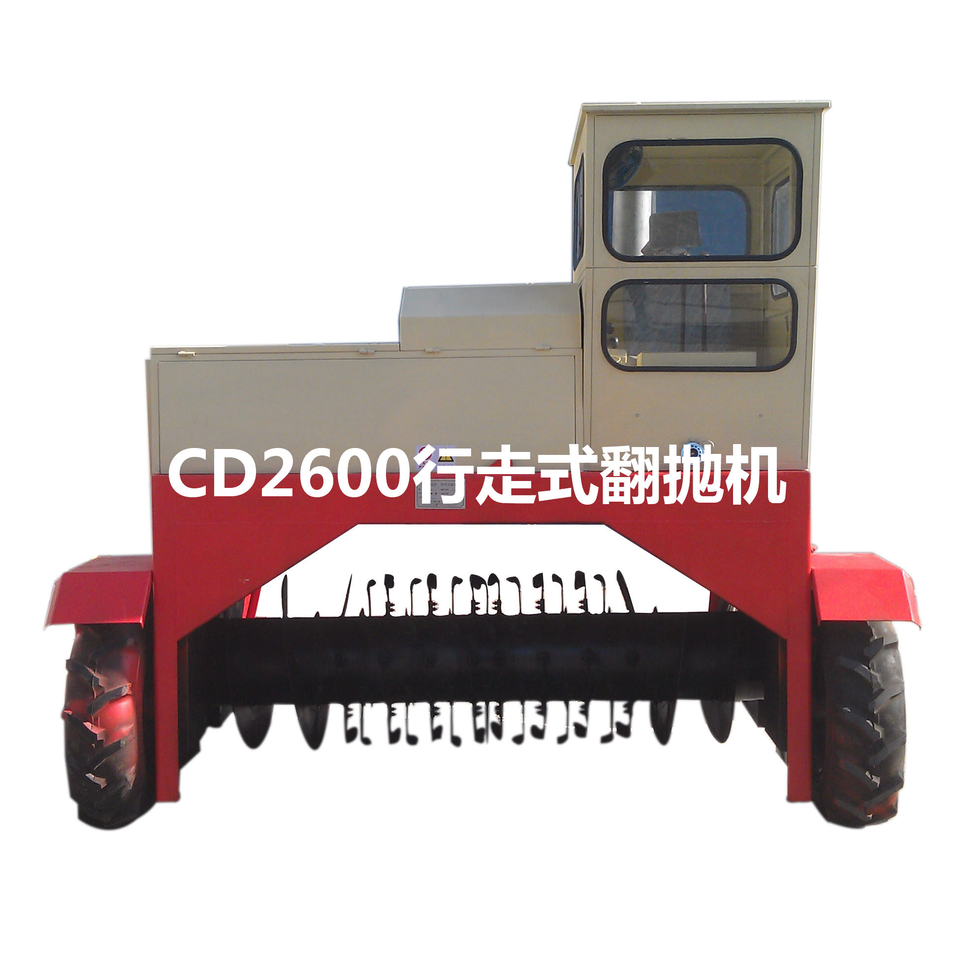 CD2600行走式翻抛车